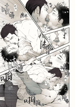 Page 17 of Peeping Lounge | 偷窥贵宾室