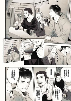 Page 20 of Peeping Lounge | 偷窥贵宾室