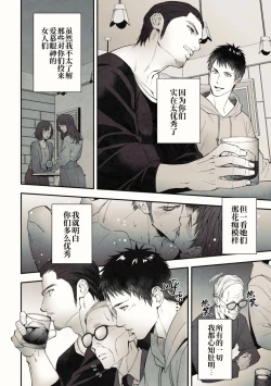 Page 24 of Peeping Lounge | 偷窥贵宾室