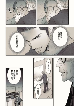 Page 28 of Peeping Lounge | 偷窥贵宾室