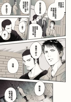 Page 29 of Peeping Lounge | 偷窥贵宾室