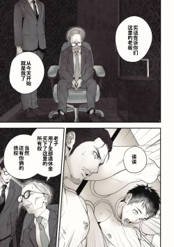 Page 47 of Peeping Lounge | 偷窥贵宾室
