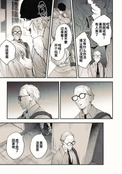Page 5 of Peeping Lounge | 偷窥贵宾室