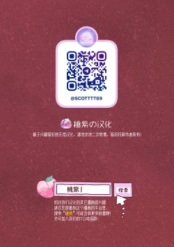 Page 61 of Peeping Lounge | 偷窥贵宾室