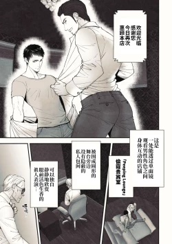 Page 7 of Peeping Lounge | 偷窥贵宾室