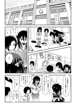 Page 5 of Chiru Roshutsu 18