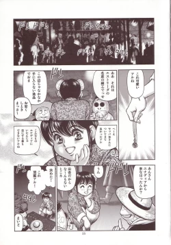 Page 24 of 奴隷戦士マヤ 暗闘編 Vol. 1