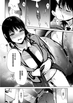 Page 4 of Watashi ni wa Oji-san Shika Inai Zenpen