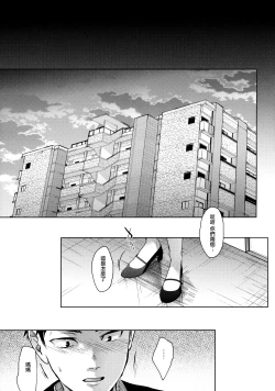 Page 21 of Kuu ka, Kuwareru ka? 4