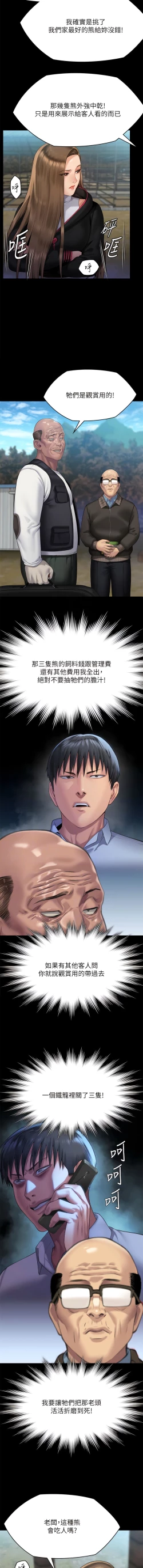 Page 10 of 傀儡 Queen Bee 301-303