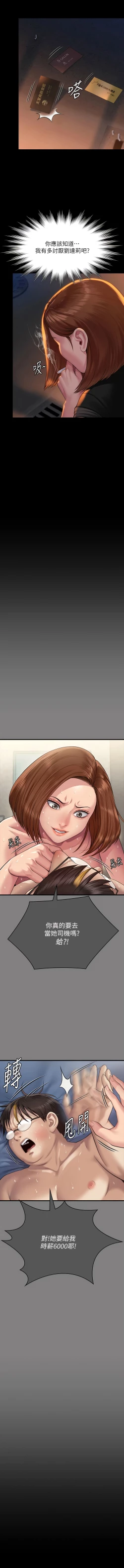 Page 16 of 傀儡 Queen Bee 301-303