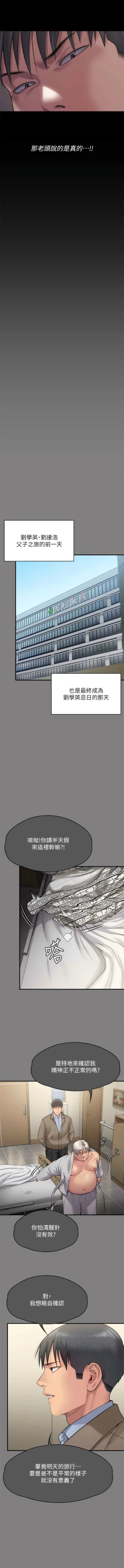 Page 23 of 傀儡 Queen Bee 301-303