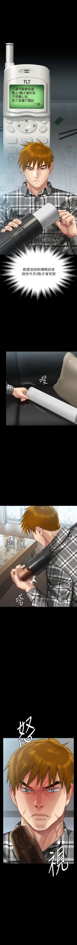 Page 2 of 傀儡 Queen Bee 301-303