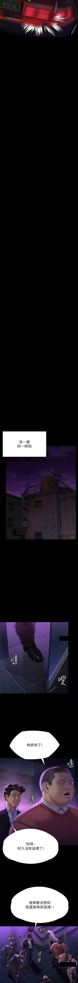 Page 38 of 傀儡 Queen Bee 301-303