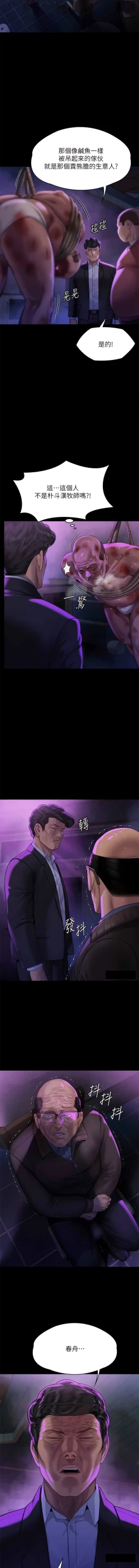 Page 39 of 傀儡 Queen Bee 301-303