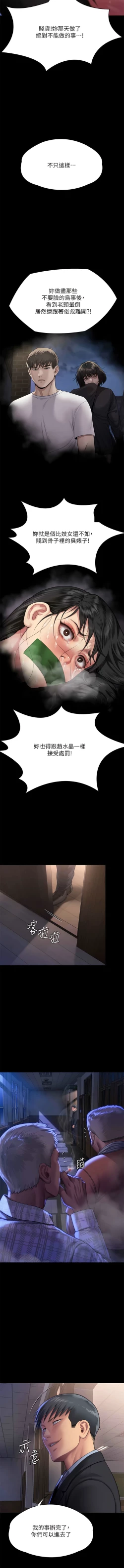 Page 46 of 傀儡 Queen Bee 301-303