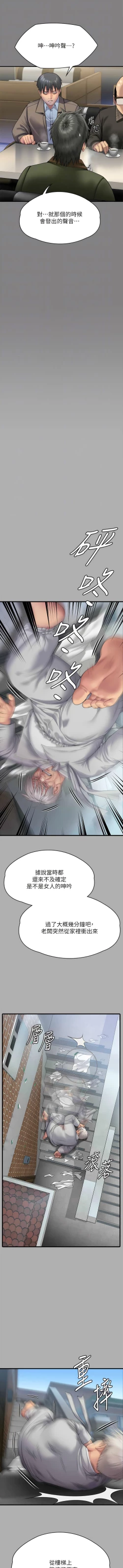 Page 52 of 傀儡 Queen Bee 301-303