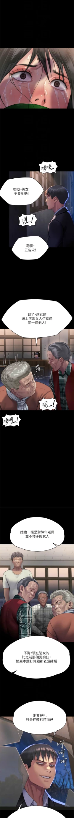 Page 58 of 傀儡 Queen Bee 301-303