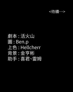 Page 69 of 傀儡 Queen Bee 301-303