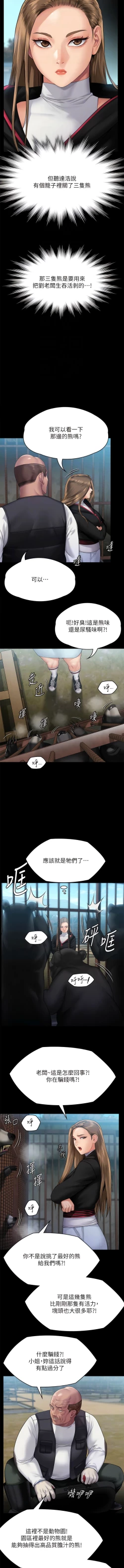 Page 9 of 傀儡 Queen Bee 301-303