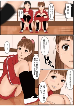 Page 1 of Watashi,, Nedarare Chaimashita.