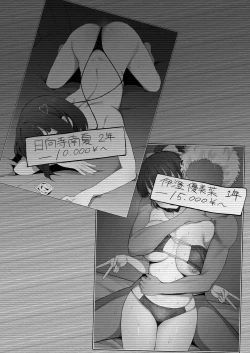 Page 3 of Yarichin kara Imouto to Osananajimi no Honnou Mukidashi na Shashin o Katte Shikoru Hon