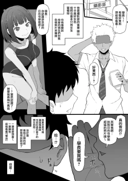 Page 4 of Yarichin kara Imouto to Osananajimi no Honnou Mukidashi na Shashin o Katte Shikoru Hon