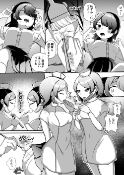 Page 7 of クリクリ～クリトリス開発専門レズクリニック～