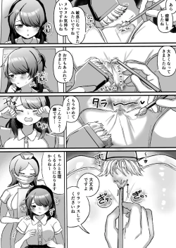 Page 8 of クリクリ～クリトリス開発専門レズクリニック～