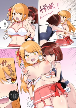 Page 15 of 下剋上物語～イかせた数だけ地位の上がる学園～