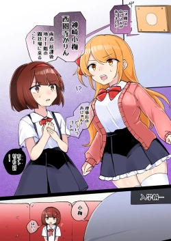 Page 8 of 下剋上物語～イかせた数だけ地位の上がる学園～