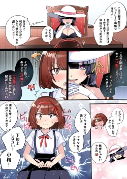 Page 9 of 下剋上物語～イかせた数だけ地位の上がる学園～