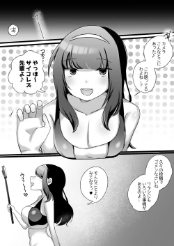 Page 22 of サイコレズ先輩VSドスケベジムインストラクター