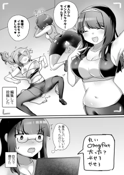 Page 23 of サイコレズ先輩VSドスケベジムインストラクター