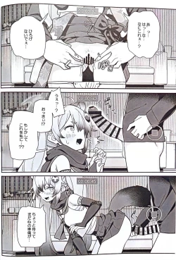 Page 10 of Sukitooru youna Sekaikan nanoni... vol. 03