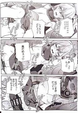 Page 12 of Sukitooru youna Sekaikan nanoni... vol. 03