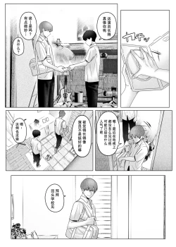 Page 14 of Boku-tachi wa Eiga ga Mirenai | 没法享受电影的我们