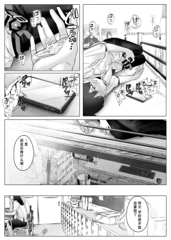 Page 18 of Boku-tachi wa Eiga ga Mirenai | 没法享受电影的我们
