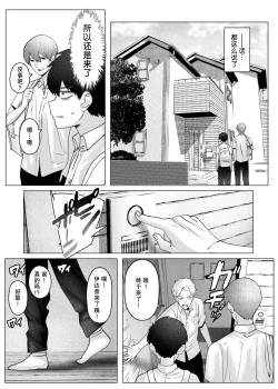 Page 21 of Boku-tachi wa Eiga ga Mirenai | 没法享受电影的我们