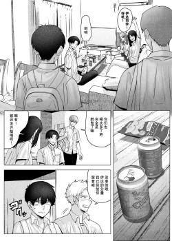 Page 22 of Boku-tachi wa Eiga ga Mirenai | 没法享受电影的我们