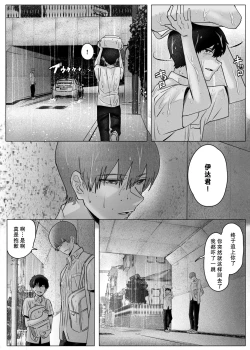 Page 34 of Boku-tachi wa Eiga ga Mirenai | 没法享受电影的我们