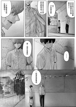 Page 36 of Boku-tachi wa Eiga ga Mirenai | 没法享受电影的我们