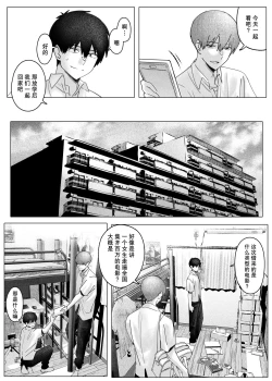 Page 4 of Boku-tachi wa Eiga ga Mirenai | 没法享受电影的我们