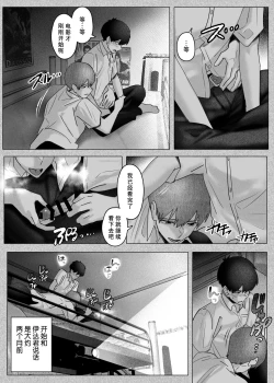 Page 6 of Boku-tachi wa Eiga ga Mirenai | 没法享受电影的我们