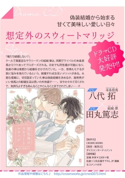 Page 159 of Namida mo Suki mo, Ore no Mono | 眼泪与爱恋、都只属于我