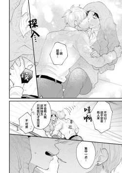 Page 222 of Namida mo Suki mo, Ore no Mono | 眼泪与爱恋、都只属于我