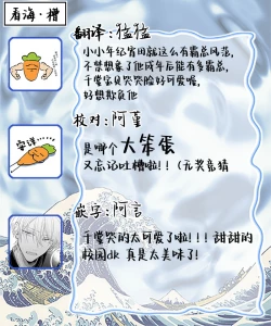 Page 229 of Namida mo Suki mo, Ore no Mono | 眼泪与爱恋、都只属于我