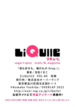 Page 38 of Namida mo Suki mo, Ore no Mono | 眼泪与爱恋、都只属于我