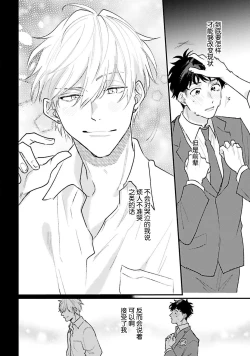 Page 85 of Namida mo Suki mo, Ore no Mono | 眼泪与爱恋、都只属于我