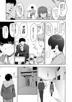 Page 157 of Kono Karada ga Chichi o Kuruwaseru